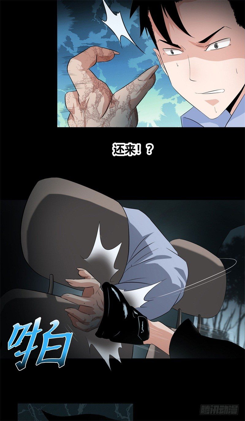 第19话 附身10