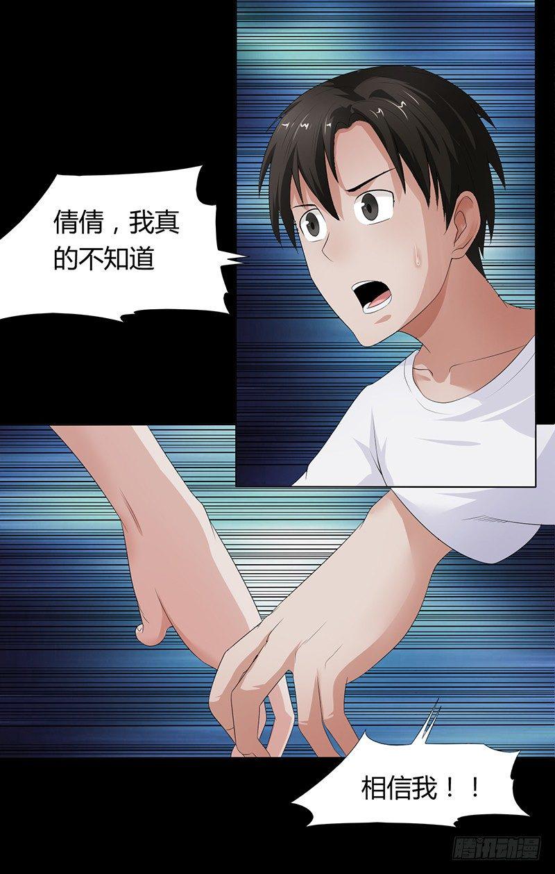 第11话 封坟绝墓30