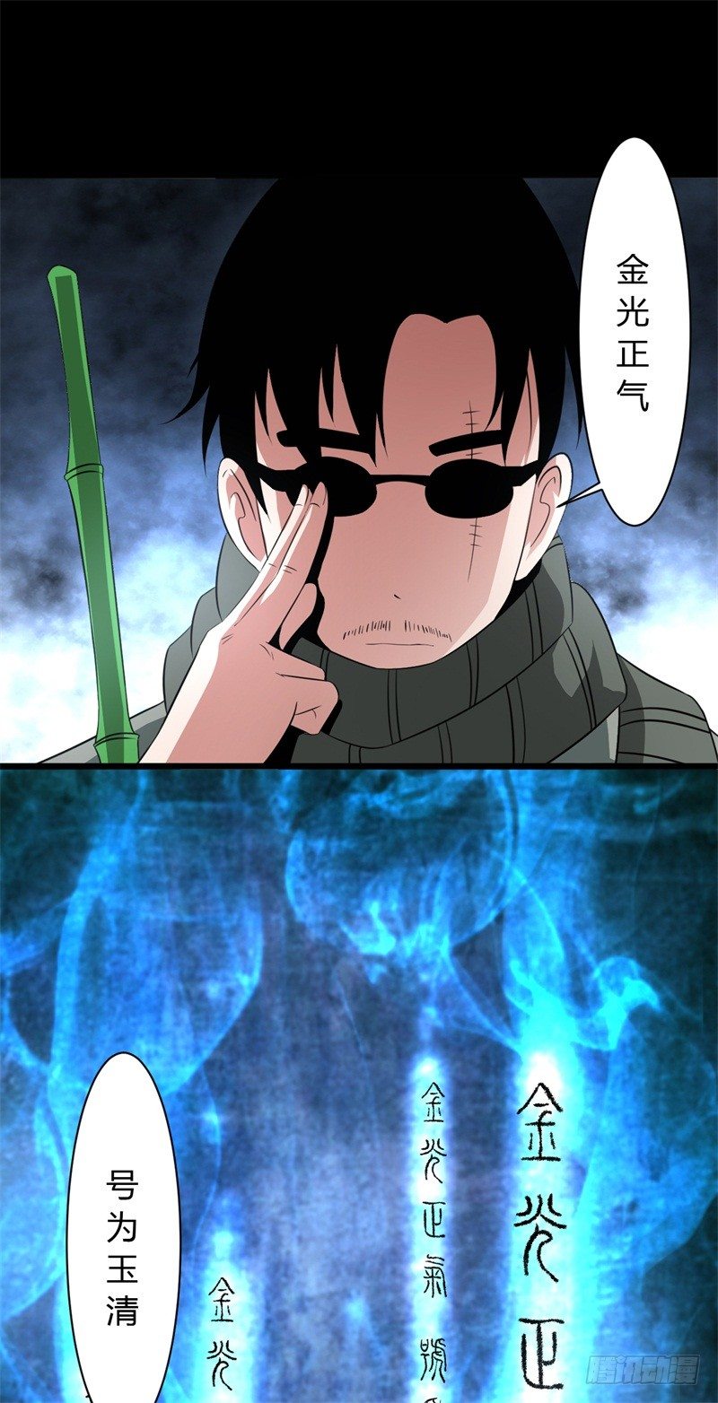 第8话 虚幻之眼4
