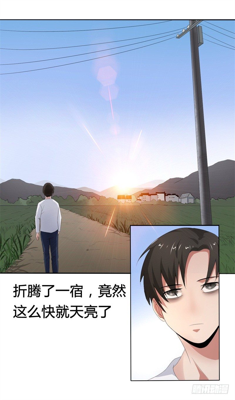 第9话 师父的守护21