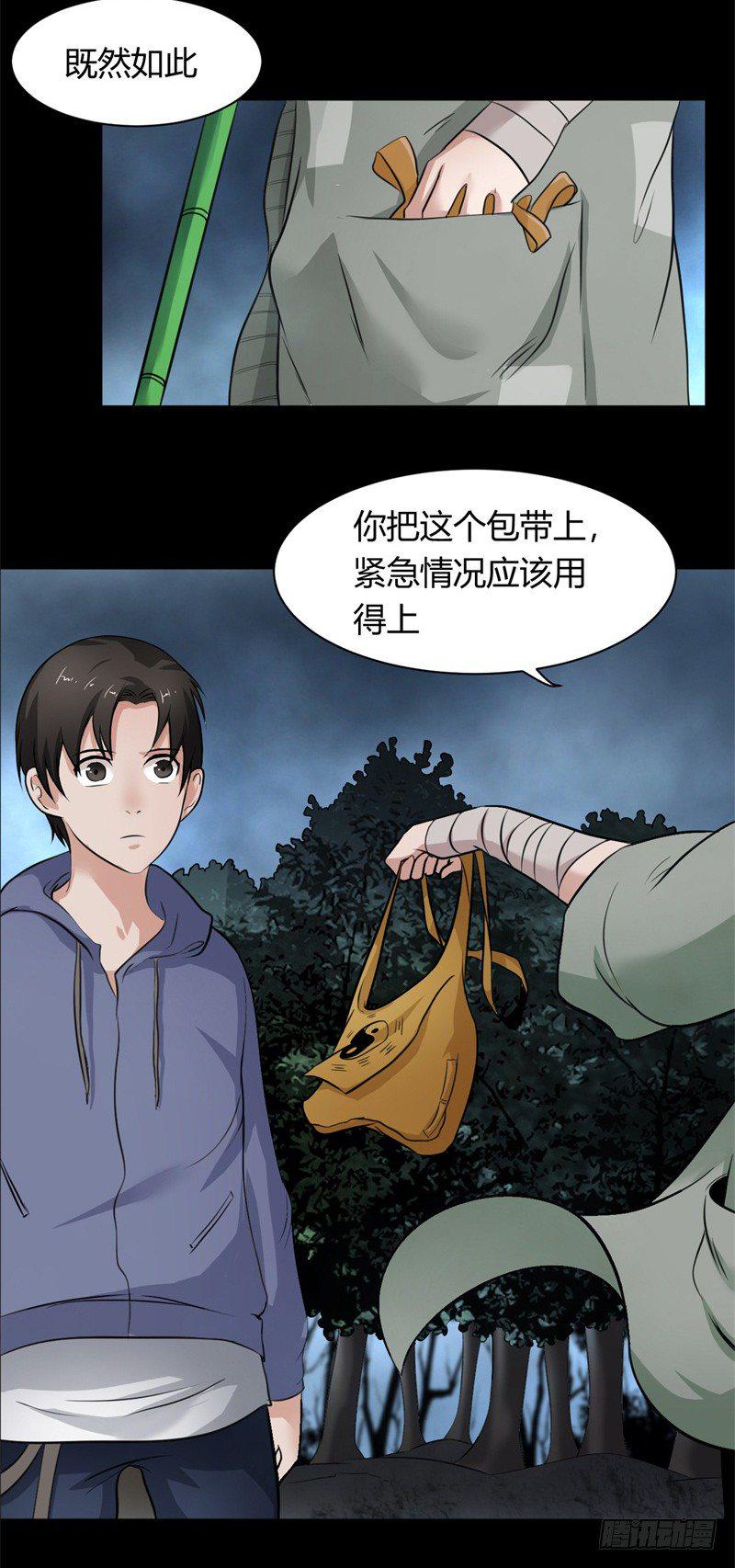 第13话 引雷术5