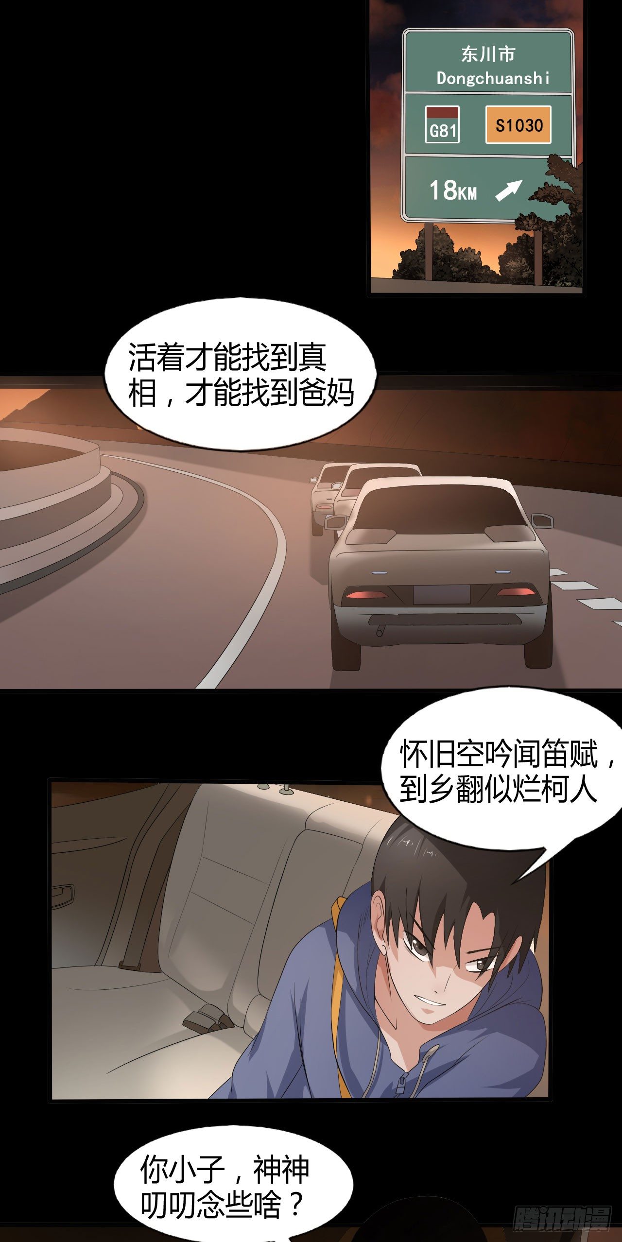 第17话 七月半4