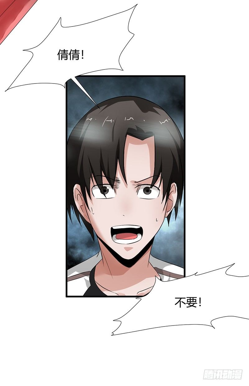 第25话 诛邪斗鬼37