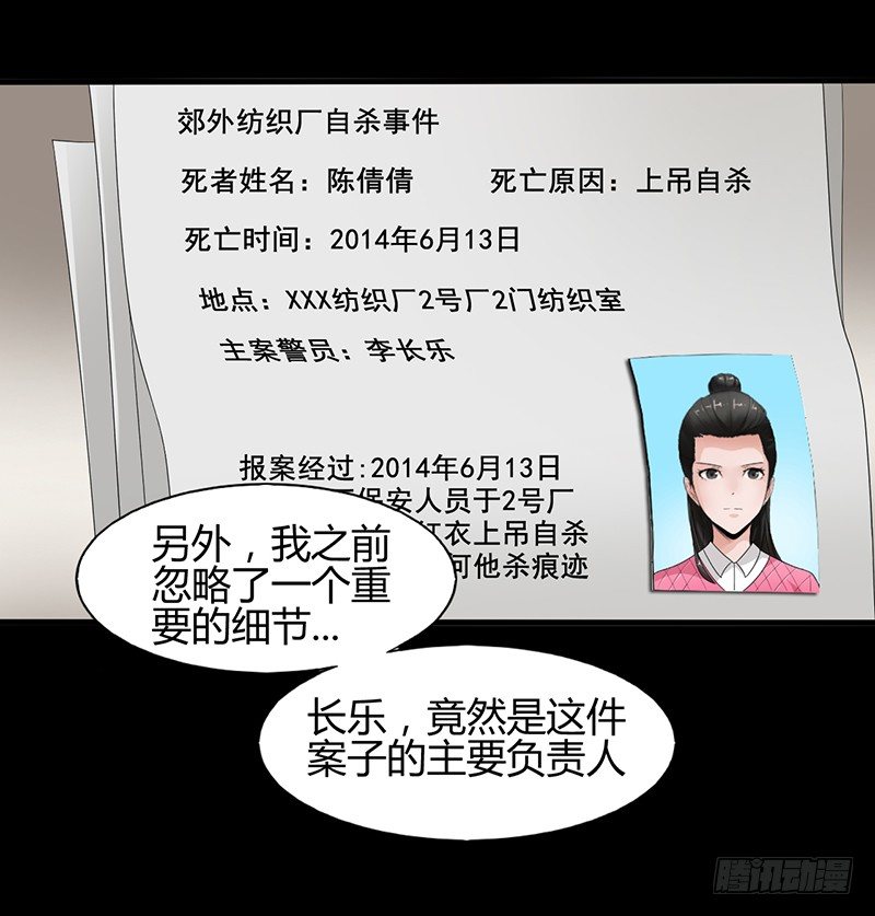 第24话 局中局，案中案20