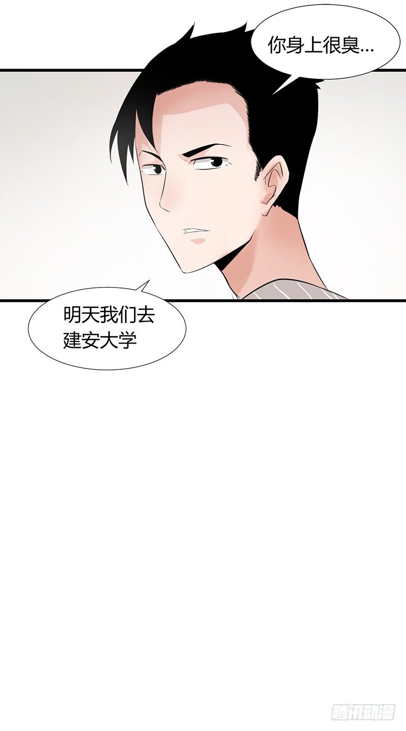 第21话 调查32
