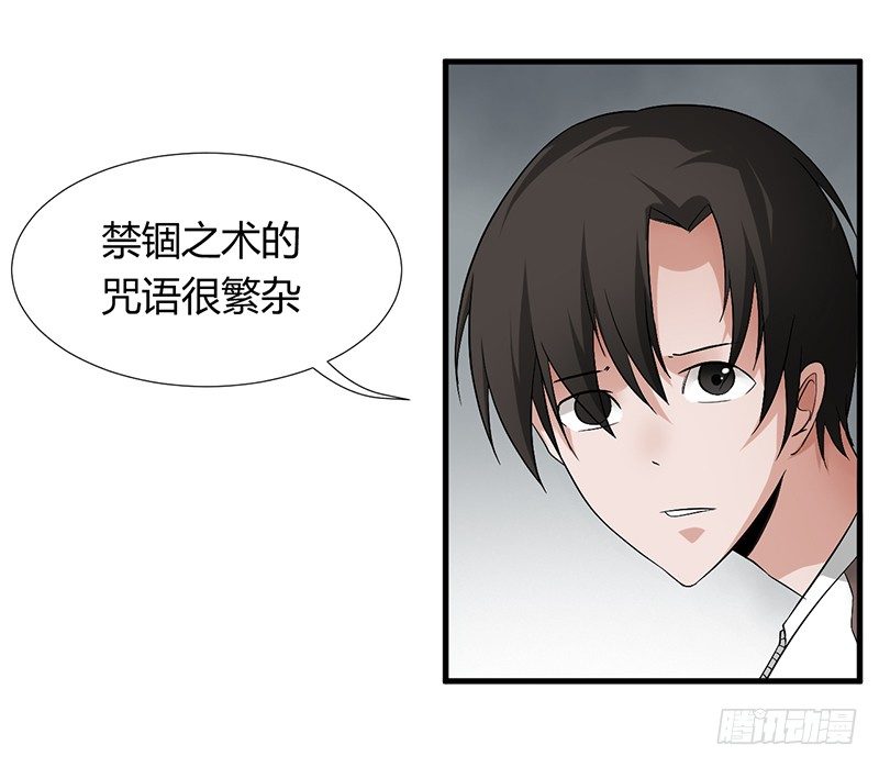 第25话 诛邪斗鬼4