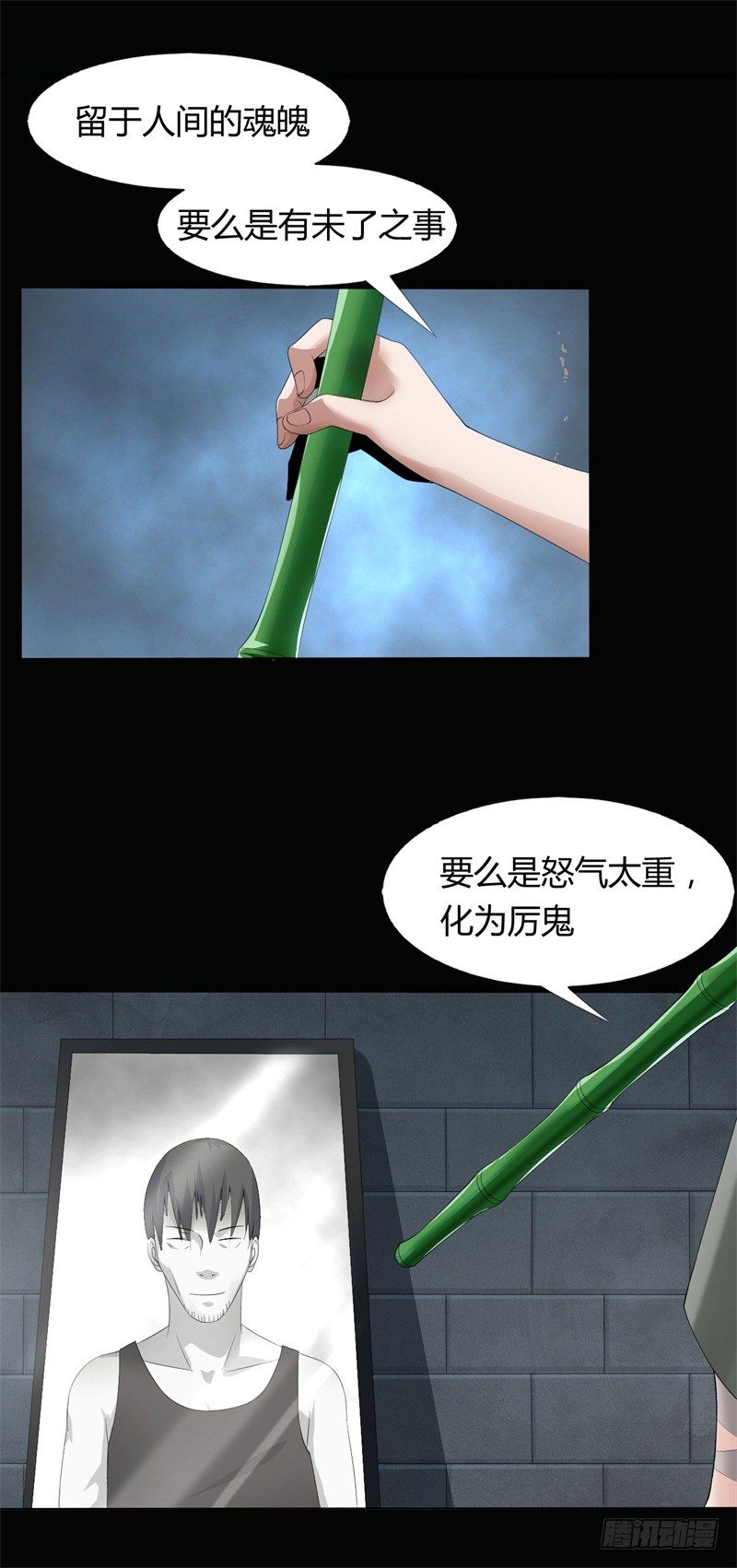 第9话 师父的守护14
