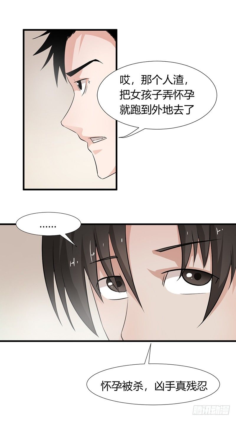 第21话 调查30