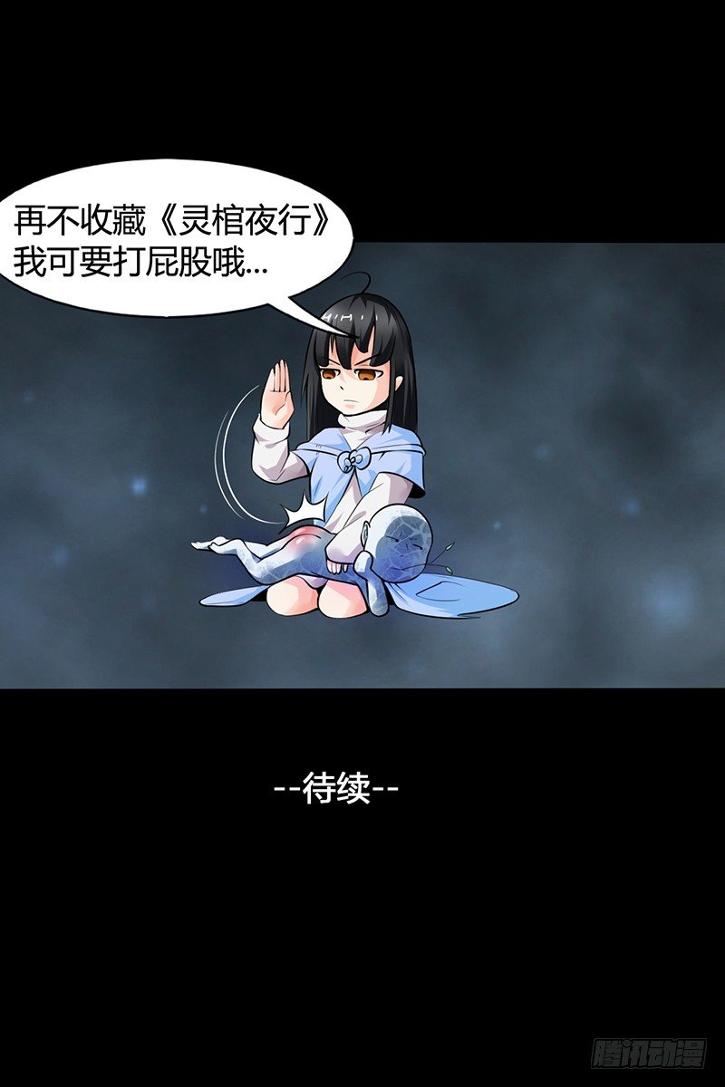 第31话 阴阳叶家38