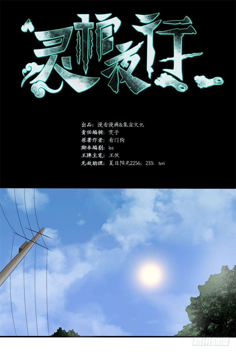 第16话 消失的四年1