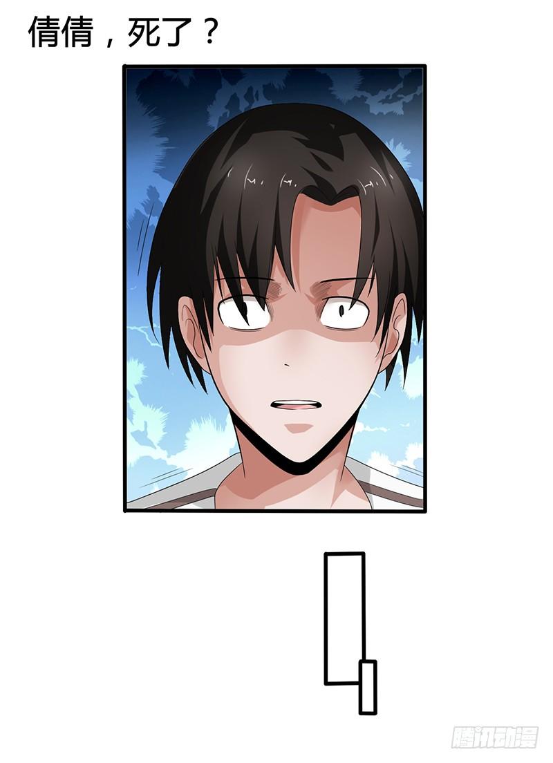 第22话 迷雾重重31