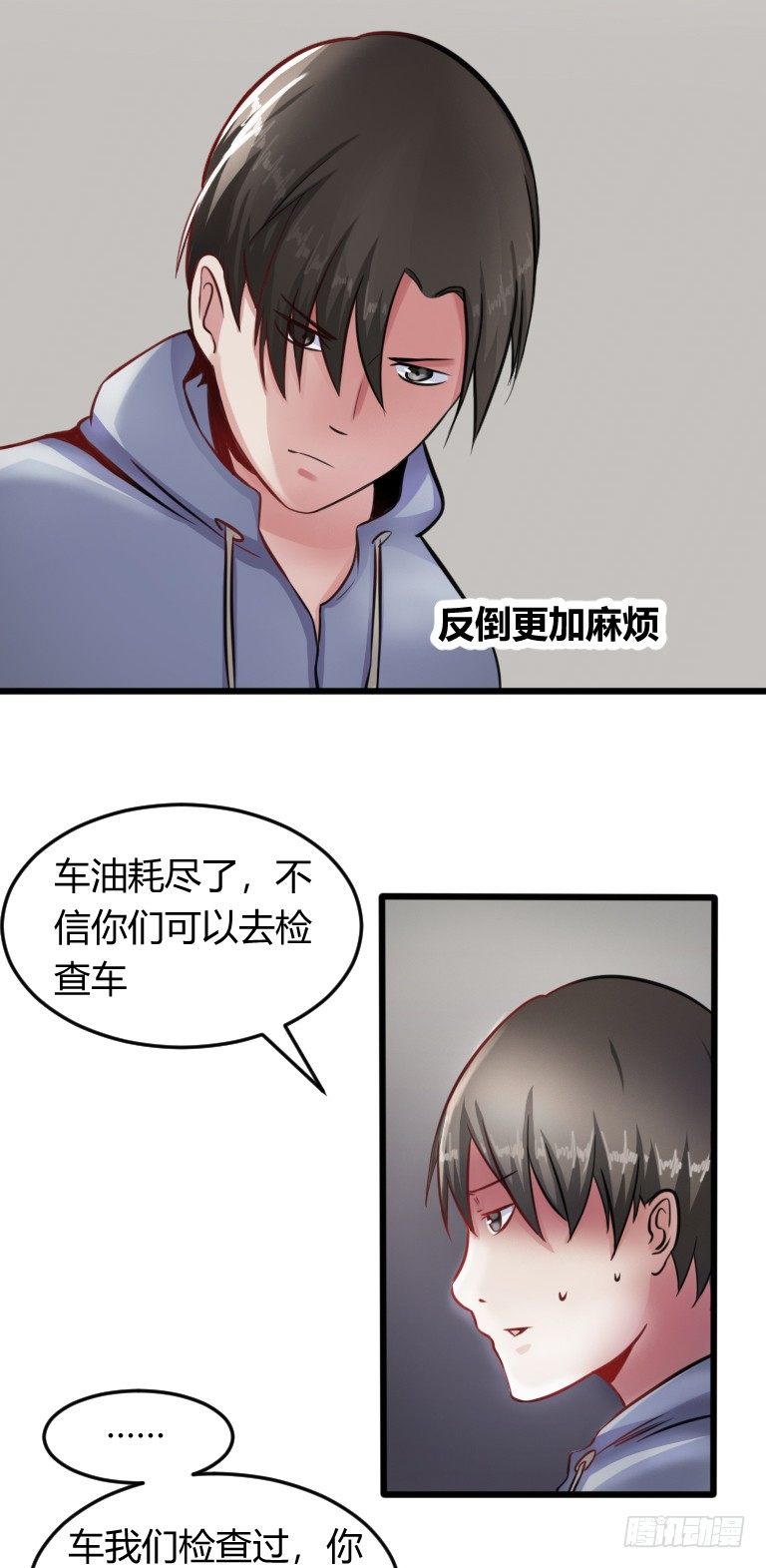 第4话 询问卖豆腐人10