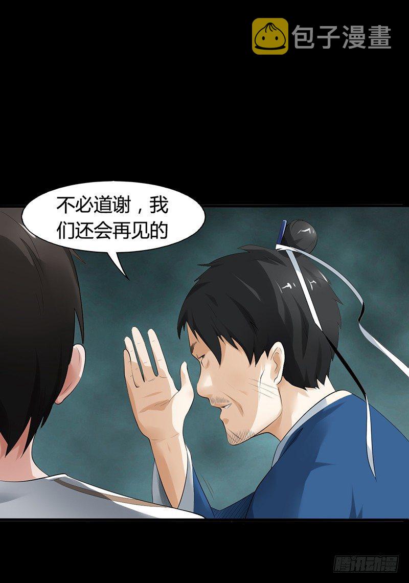 第35话 命由天，不由人15