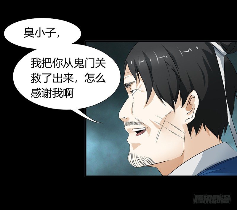 第34话 通缉令35