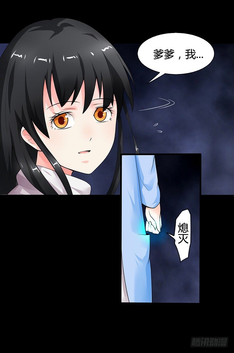 第33话 冥河之险38