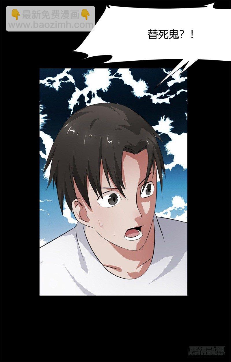 第8话 虚幻之眼24