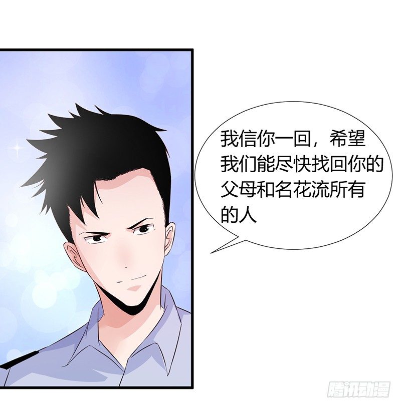 第21话 调查8