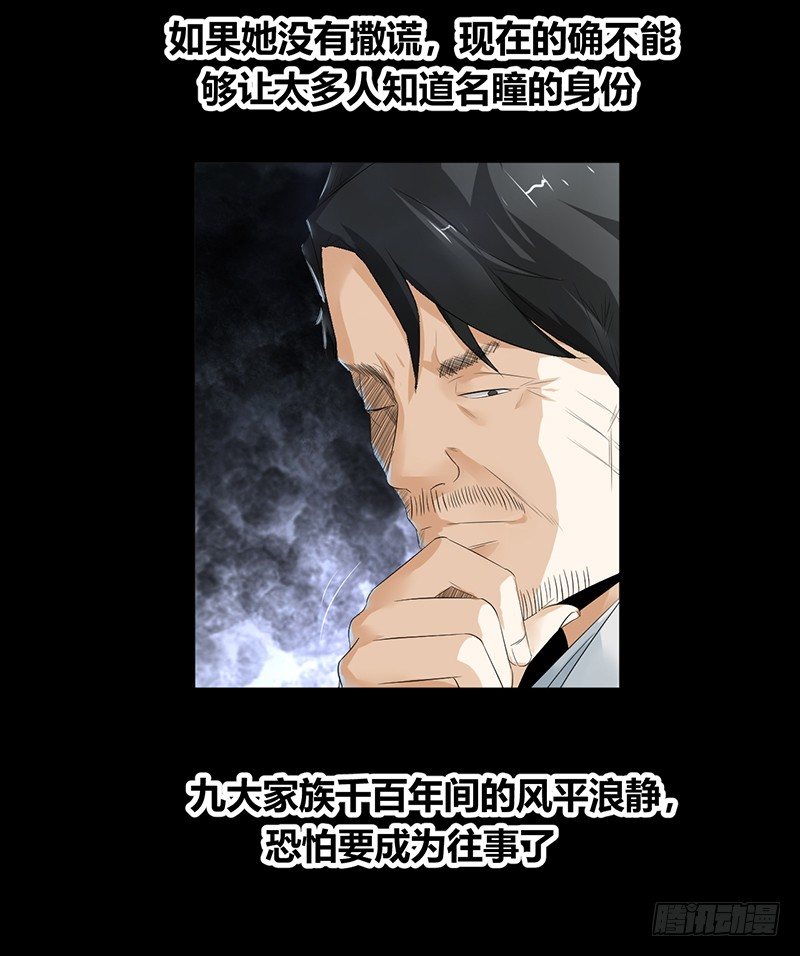 第34话 通缉令4