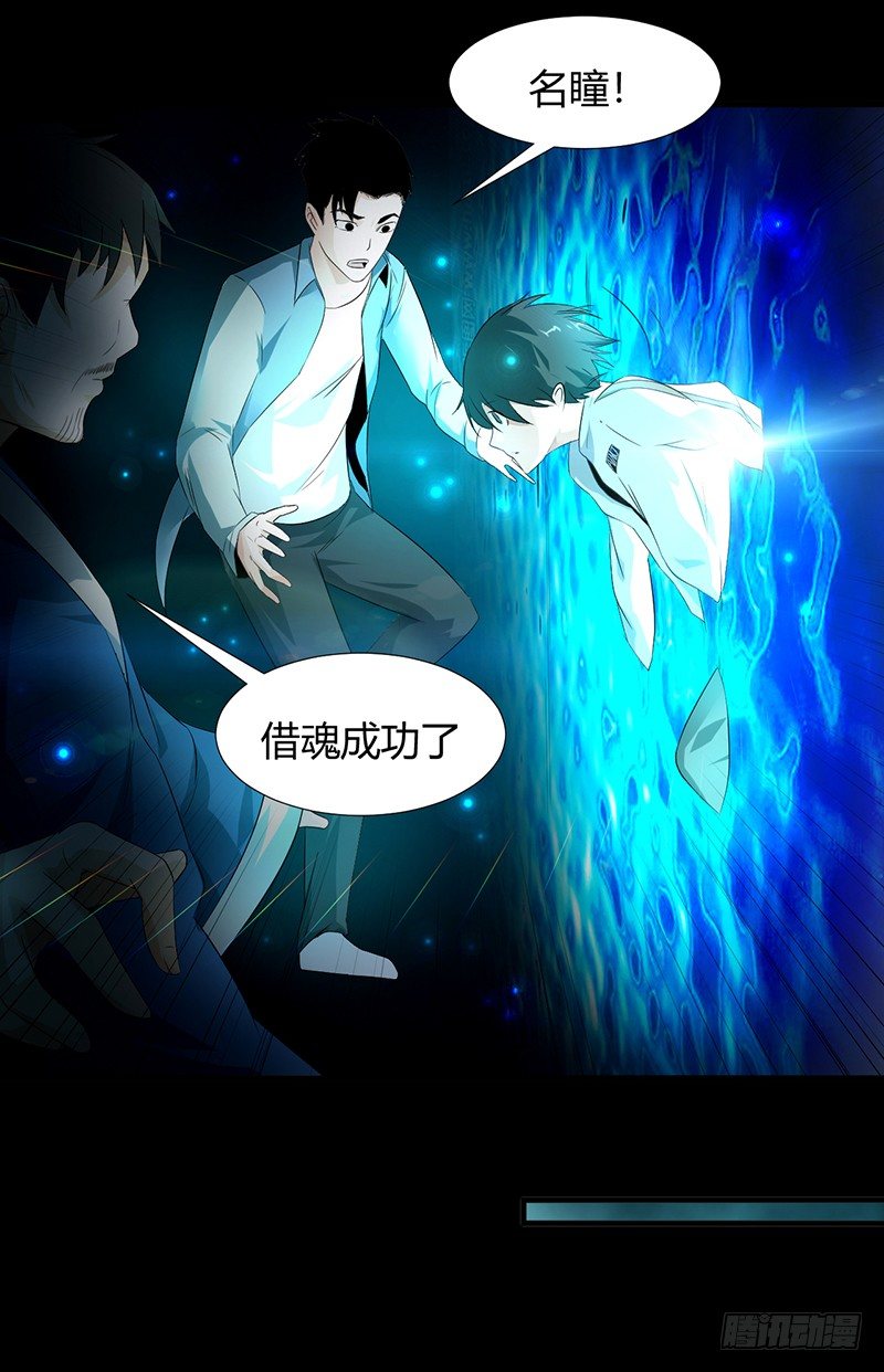 第34话 通缉令26