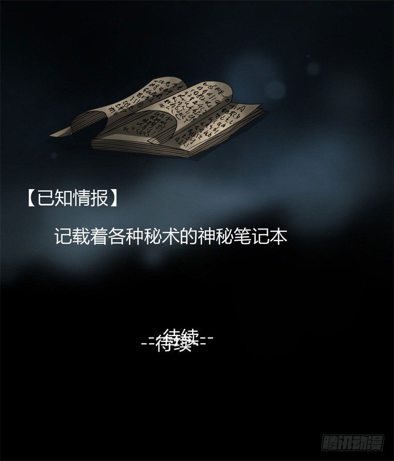 第18话 骗人的伎俩35