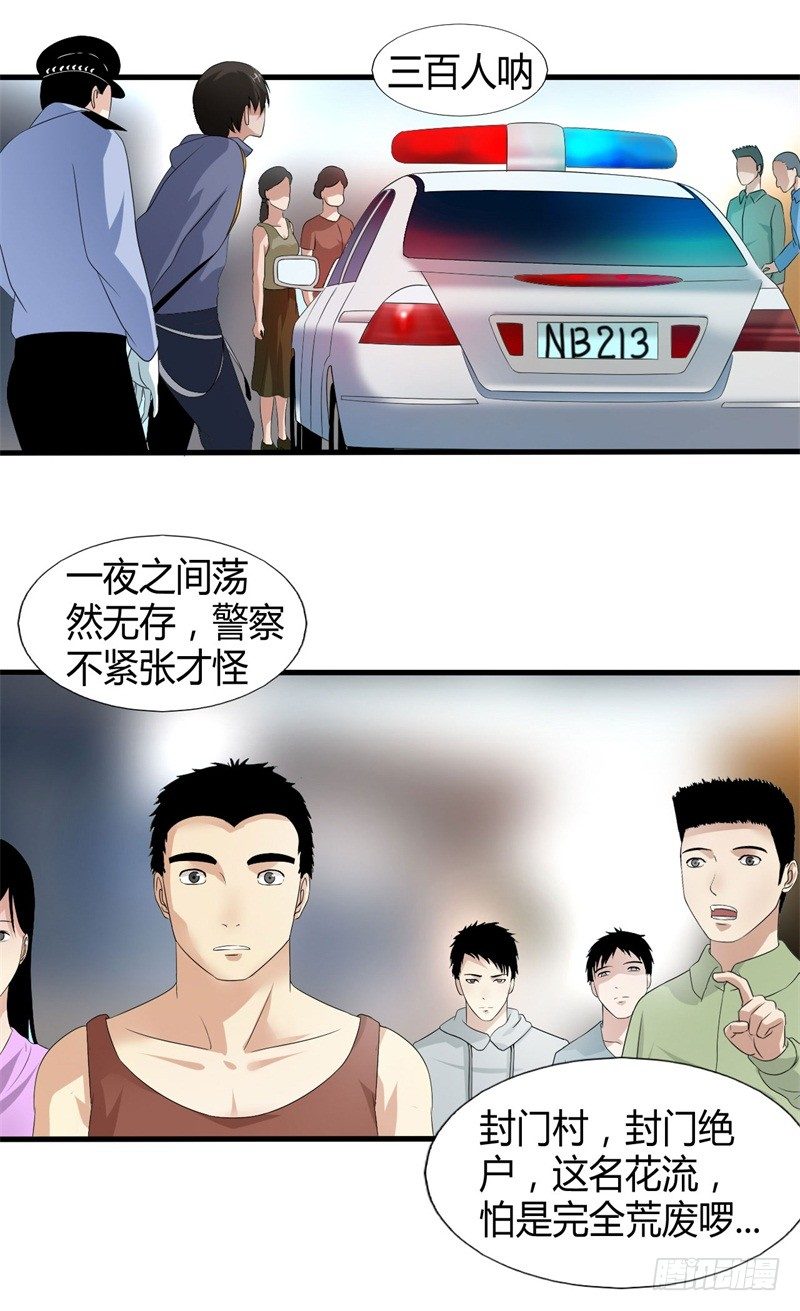 第16话 消失的四年15