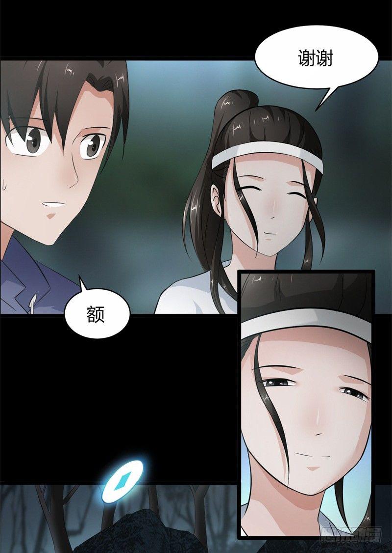 第13话 引雷术11