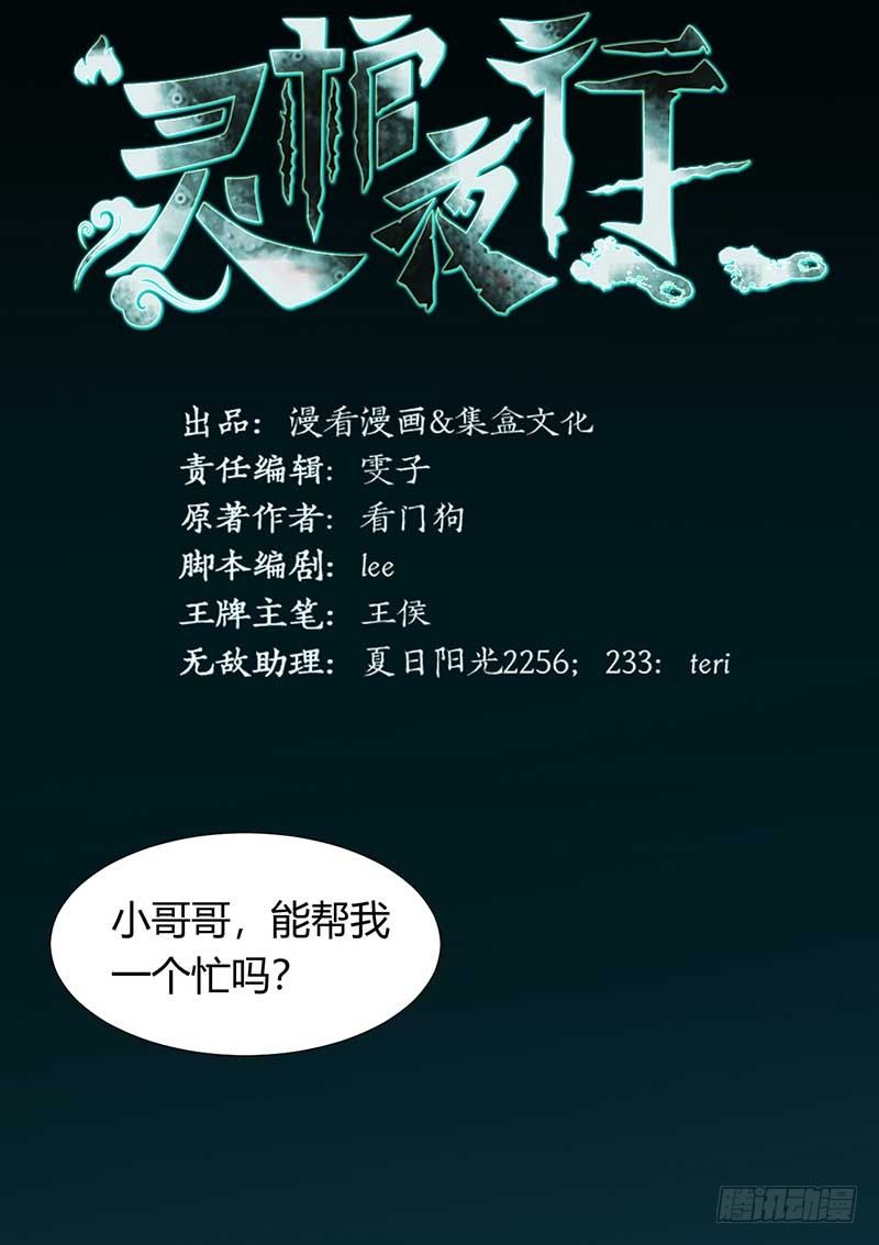 第29话 叶小晴1