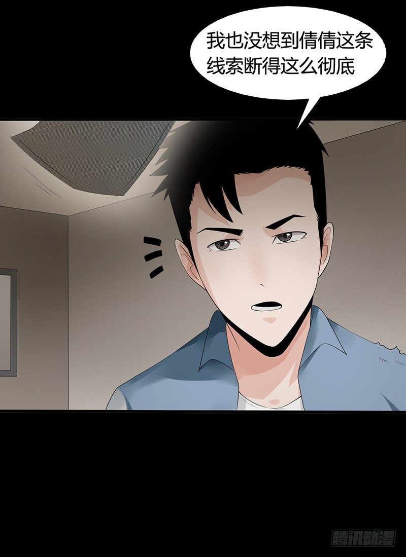第35话 命由天，不由人21