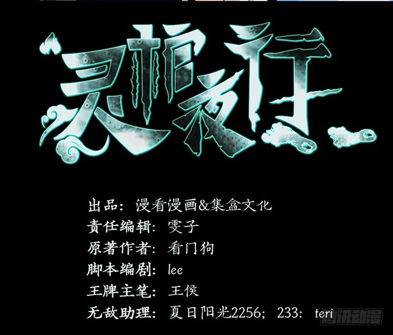 第28话 危楼积怨1