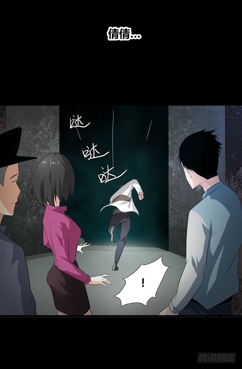 第23话 长舌索命3