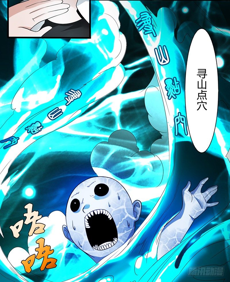 第28话 危楼积怨5