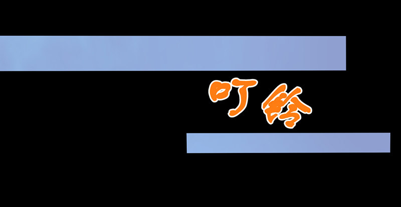 第31话 阴阳叶家5