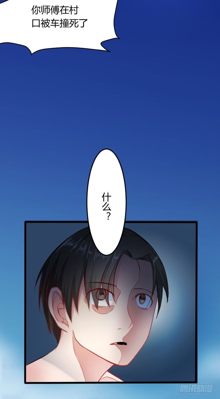 第3话 神秘死亡30
