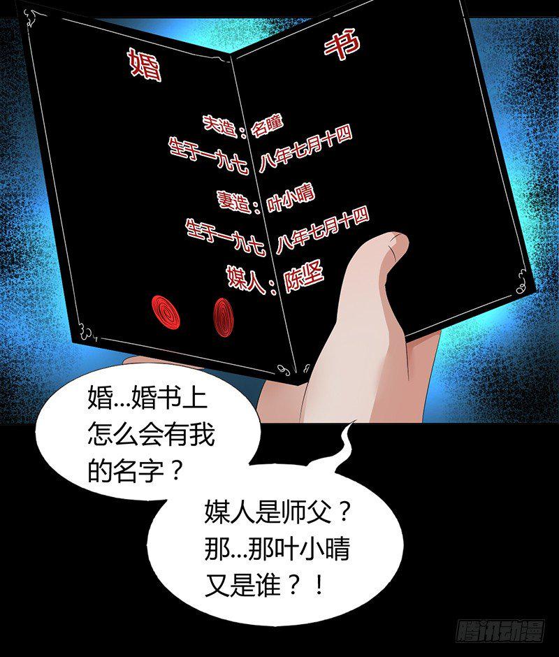 第11话 封坟绝墓28