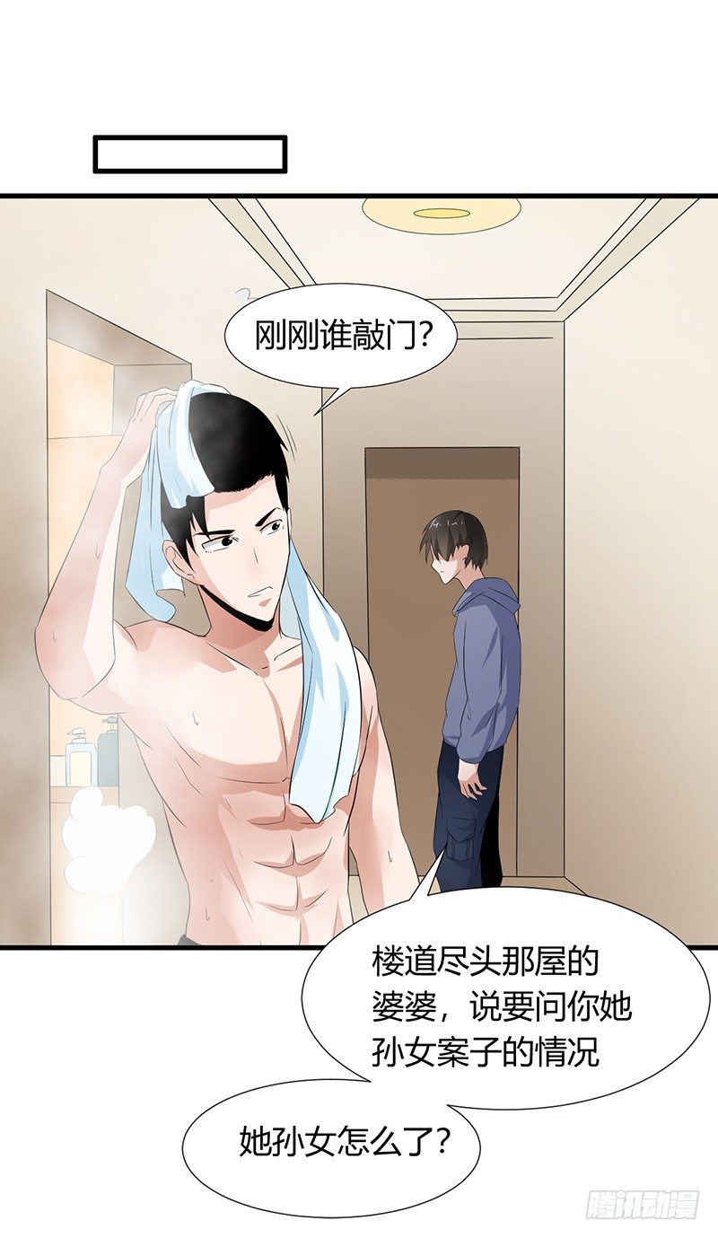 第21话 调查28