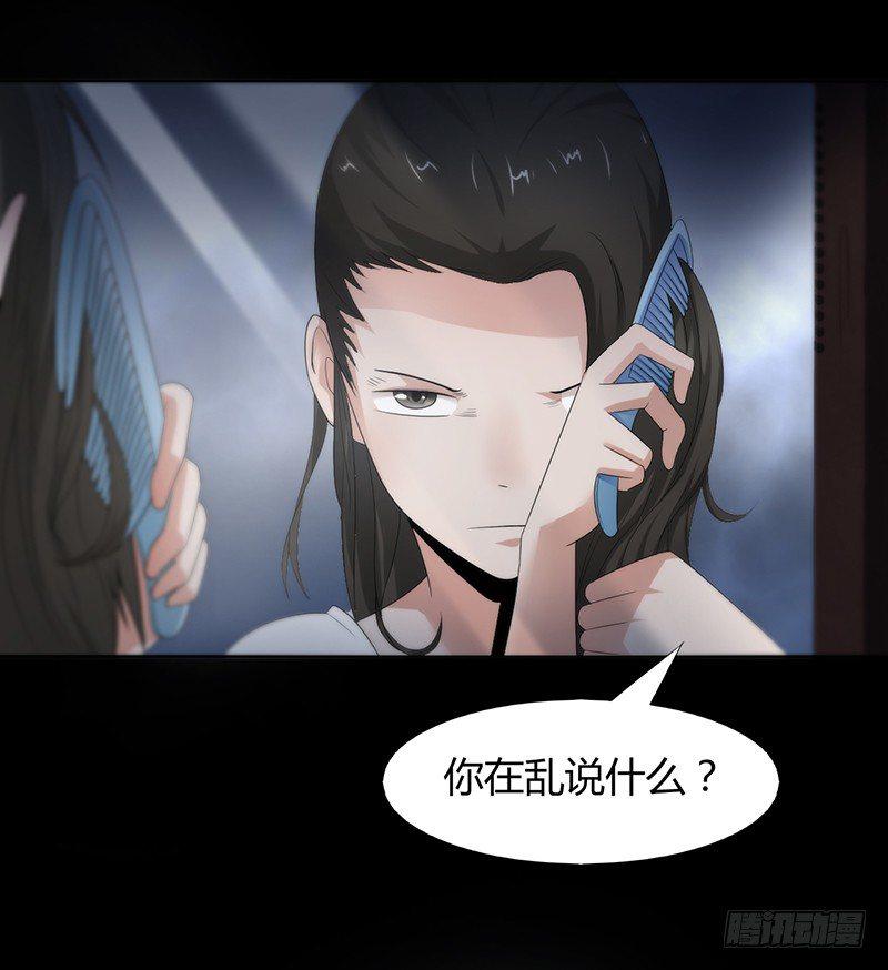 第11话 封坟绝墓18