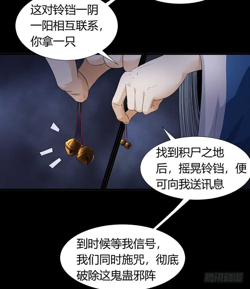 第29话 叶小晴10