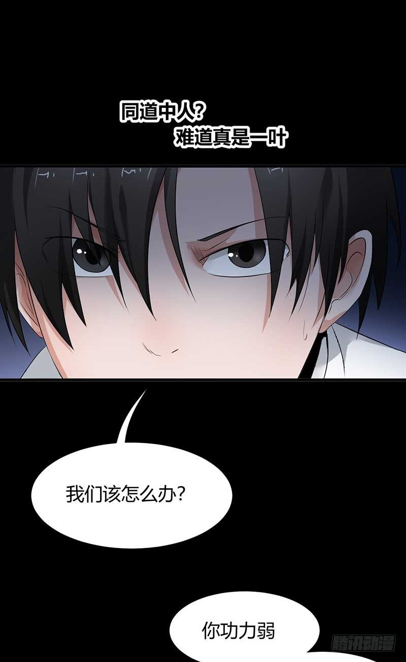 第29话 叶小晴8