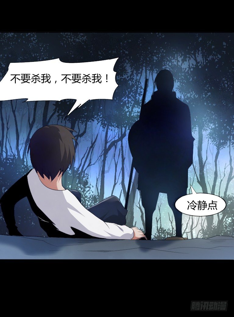 第7话 阴婚纸夜47