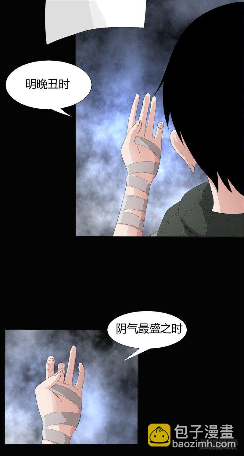 第9话 师父的守护18