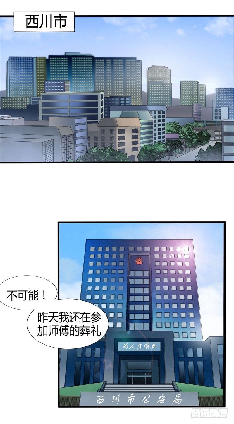 第16话 消失的四年18