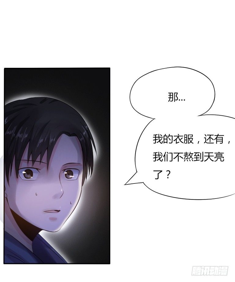 第3话 神秘死亡20