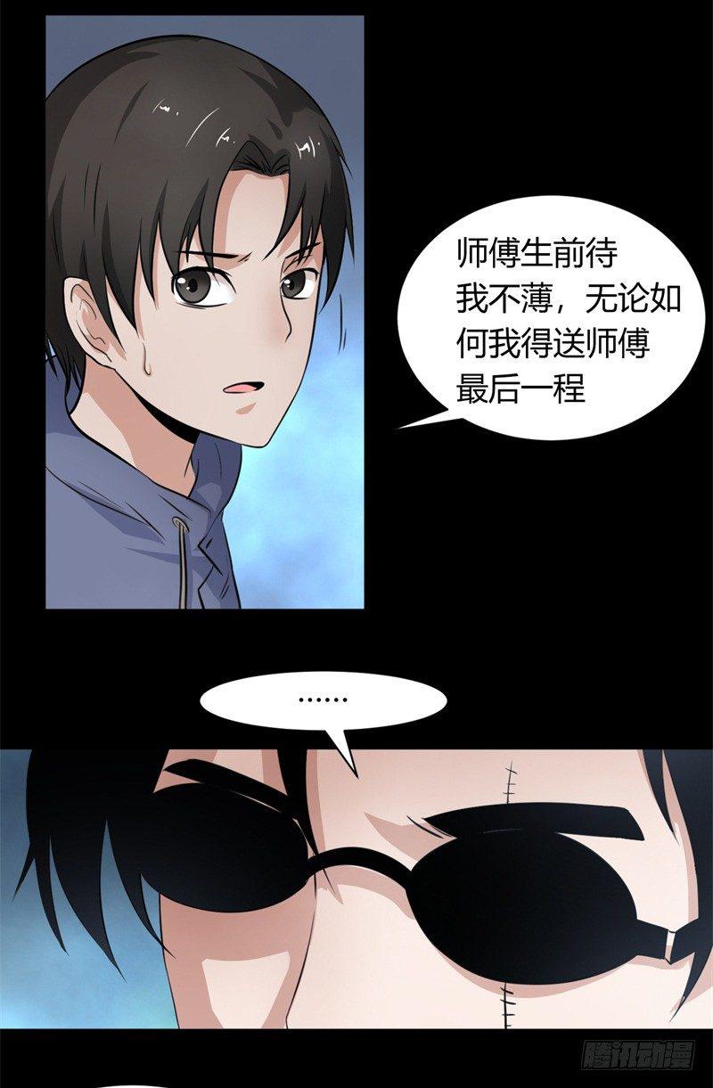第13话 引雷术4
