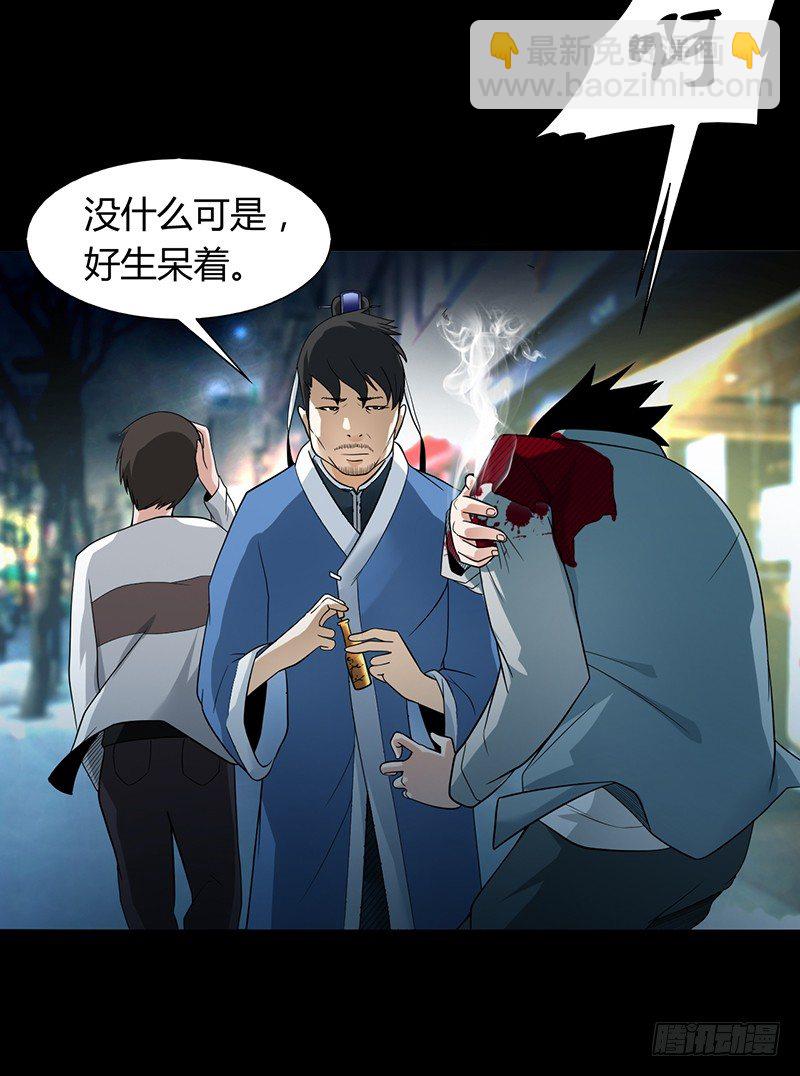 第28话 危楼积怨38