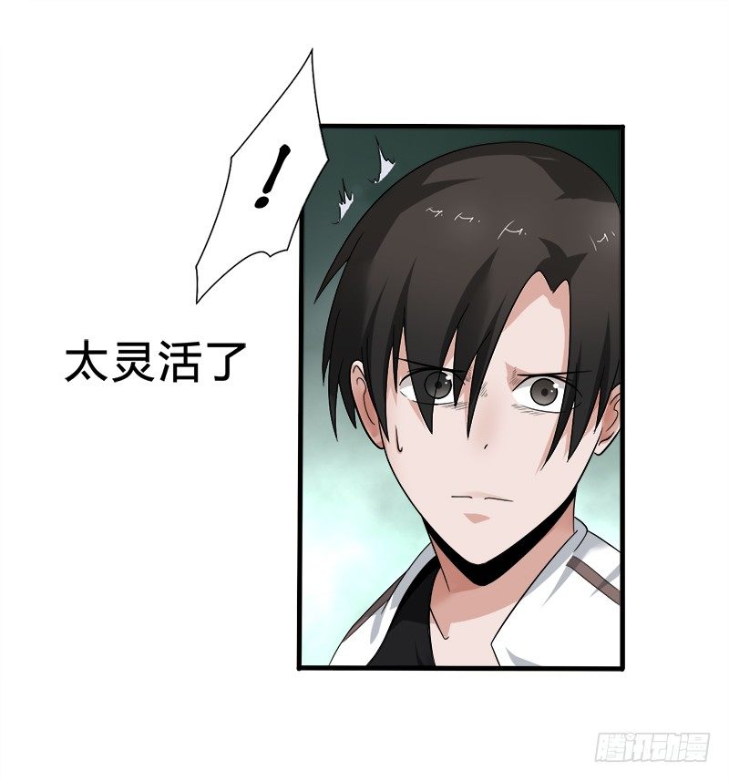 第27话 并肩作战14