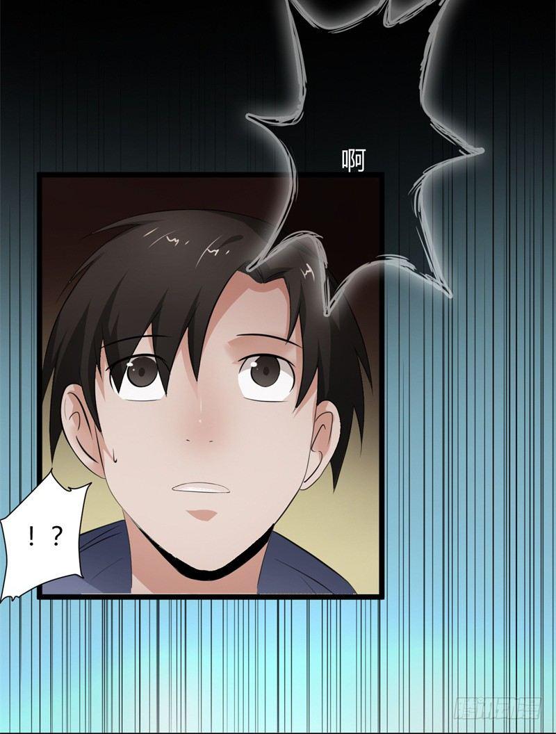 第13话 引雷术25