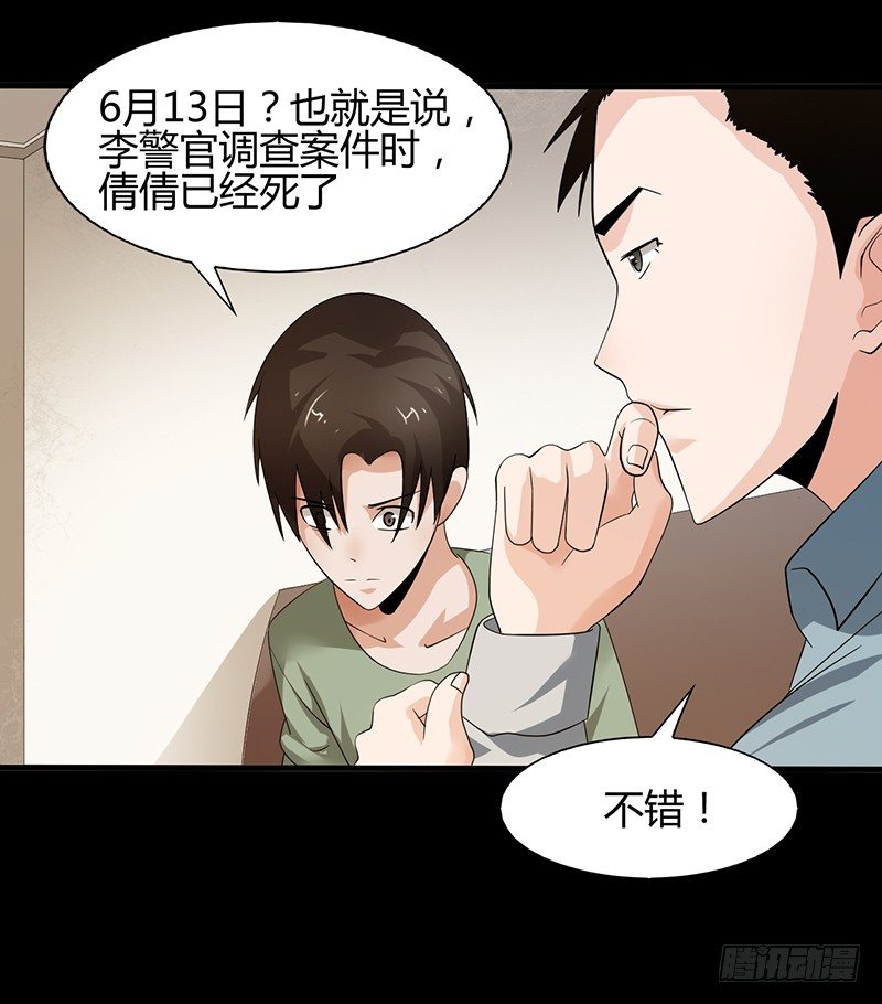 第24话 局中局，案中案21
