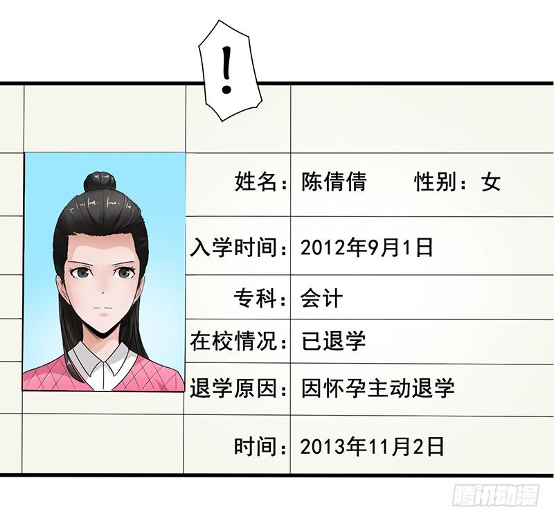 第22话 迷雾重重8