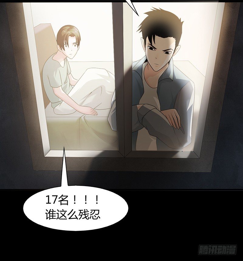 第24话 局中局，案中案34