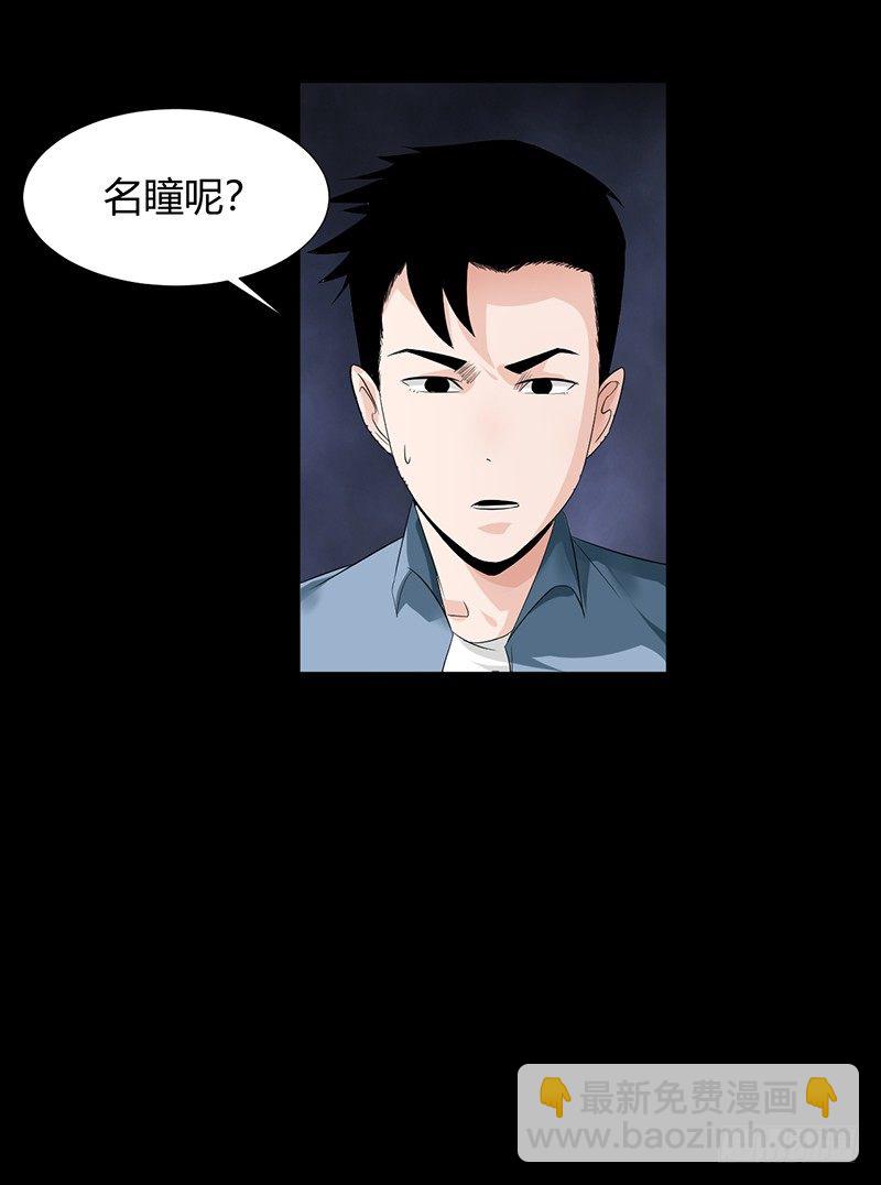 第32话 白无常37
